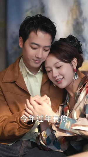 【重生九六，再启心动】63集短剧免费在线完整观看