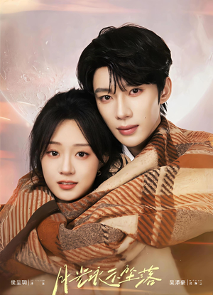 【月光永不坠落】51集短剧完整版在线免费看