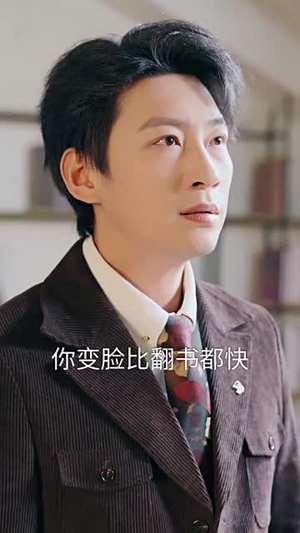 【你和她兄弟情深我不奉陪】60集短剧完整版免费看