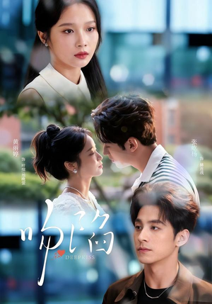 【吻陷】75集优质短剧免费在线赏玩