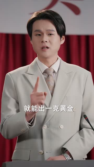 【八零淘金：万物皆语金脉开】86集全网短剧免费在线追剧