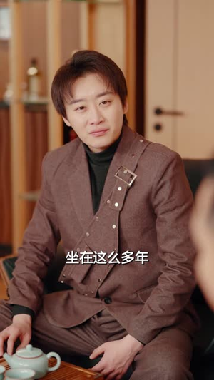 纵情莞城，我本桀骜少年臣（80集）视频在线看