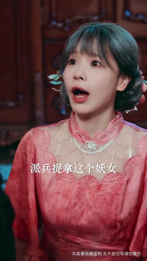 【她执天命】65集短剧免费全集畅快观看