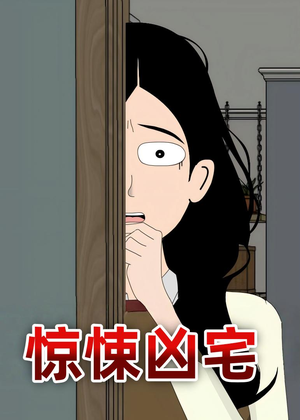 鎯婃倸鍑跺畢锛?0闆嗭級温柔追捕短剧