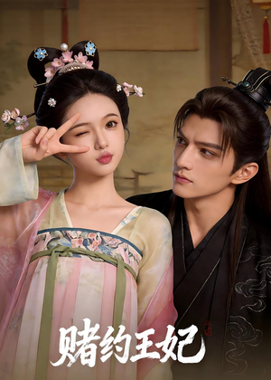 璧岀害鐜嬪锛?0闆嗭級每日短剧追不停