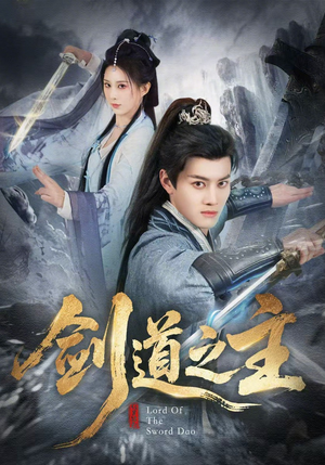 剑道之主（80集）精彩短剧又来了