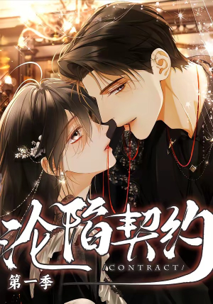 沦陷契约（56集）好看的短剧电影
