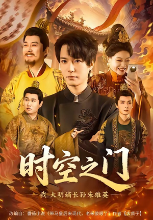 附加词：64集短剧全集在线免费观看