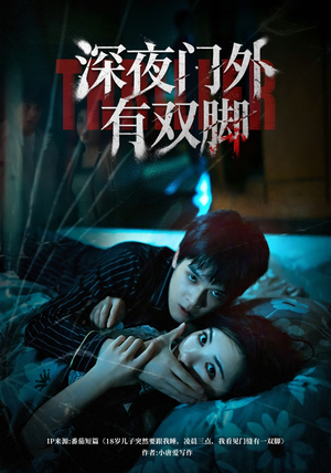 【深夜门外有双脚】63集热门短剧免费全集观看