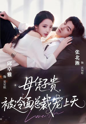 【豪门月嫂竟是总裁白月光】64集短剧全集在线免费赏映