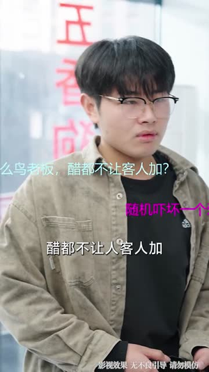 【这个老登惹不得】80集短剧全集免费观览