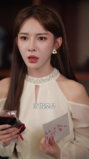【替身成我，姐姐她横扫豪门】76集短剧免费在线观映