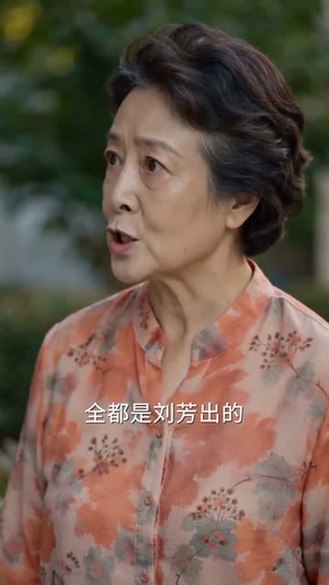 【养老保卫战】30集精彩短剧全集在线观看