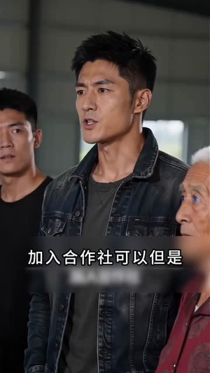 【嫌我冷库电费贵，我直接拉电闸】43集精彩短剧在线赏