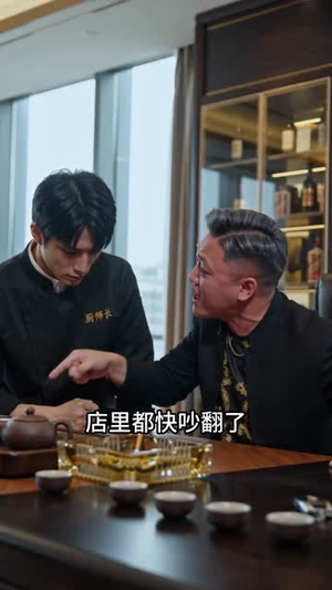 【被兄弟封杀后，我一锅底料掀翻火锅江湖】46集短剧免费在线尽情看