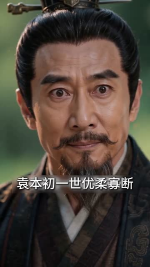 【穿越三国神话时代，我乃天下霸主】40集短剧免费完整观看