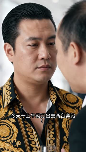 【二手车风波】40集短剧免费完整版观看