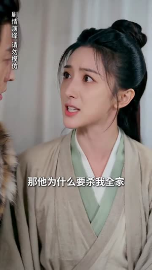 【晚雪映寒山】57集短剧免费高清在线观看
