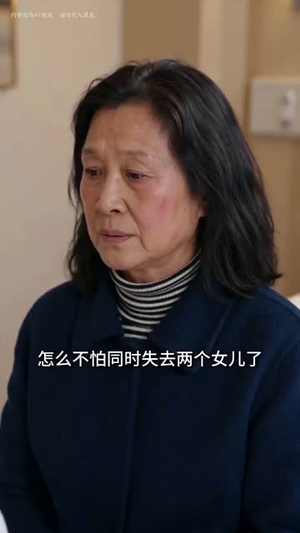 【骨血不连心】44集短剧全集免费在线赏
