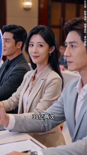 【逆风生花】42集短剧免费全集观映