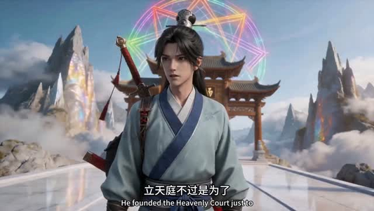 【洪荒_穿越为树，终至混元大罗】68集短剧免费在线赏剧