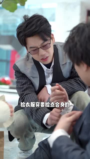 【捡垃圾的我会有人爱吗】40集短剧免费全集赏映