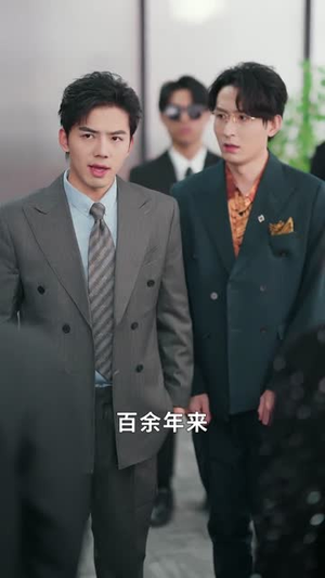【什么，三叔公竟是在世仙人】56集短剧全集免费畅看