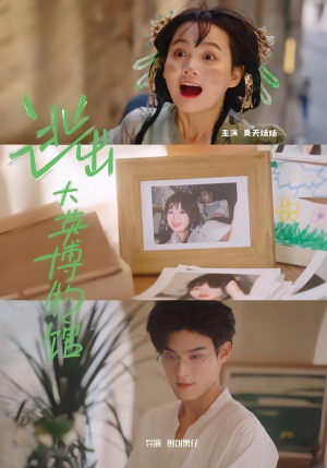 【逃出大英博物馆】4集短剧免费全集在线追剧