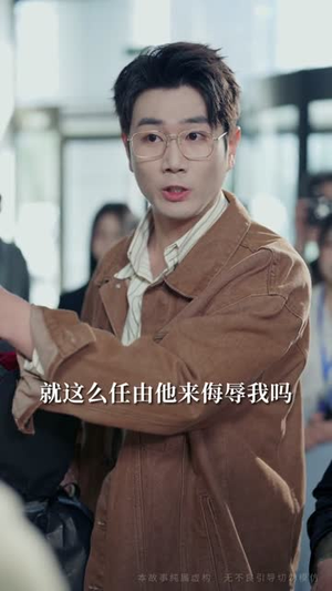 【覆雪之诺，逢春可期】80集短剧全集免费畅享观看