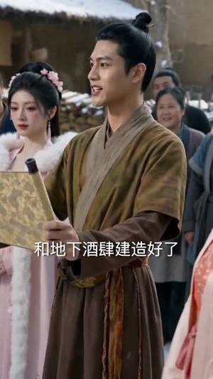 【分家后，我打猎捕鱼养活一家七口】78集短剧免费全集观览