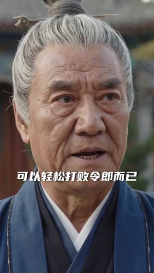 【金鳞凶猛】80集短剧在线免费全集速看