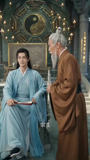【收徒就变强：我的弟子全是潜力股】80集短剧在线高清观看