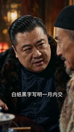 【被舅舅赶出猎场后，我称霸大兴安岭】54集短剧免费在线赏