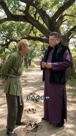 【白蛇化龙报恩】40集短剧免费高清在线看