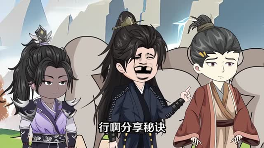 【词条复制术：宗门苟王无敌了】102集全网免费短剧观看