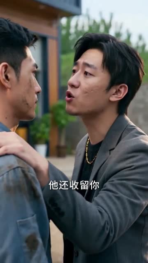 【替舅舅管厂三年他给我三千】60集短剧全集免费观瞧