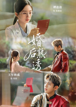 【婚后熟透】79集短剧全集畅享在线观看