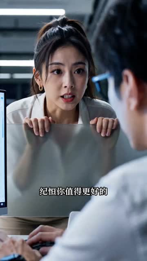 【团建忘带我，一觉醒来公司倒闭了】38集全网短剧免费在线观看
