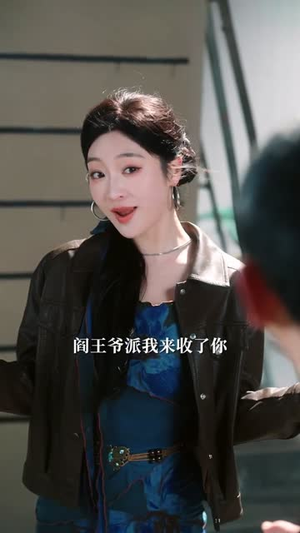 【欠的半颗丹，你用亲亲还我】75集短剧免费在线看全集