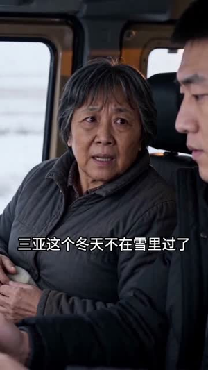 【暖气下的正义】49集短剧在线免费观看全集
