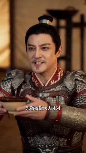 【边关戍卒，从迎娶将门孤女崛起封王！】53集短剧在线完整观看