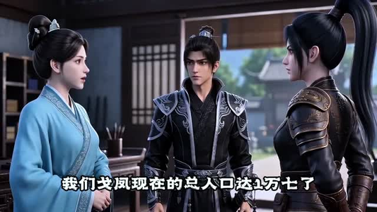【末世女帝养成指南第二季】111集短剧在线免费赏剧