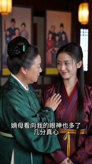 【重生换嫁：嫡姐抢穷书生，我嫁帝王搞女权】36集短剧在线完整观看