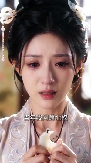【错付春闺，我自成凰】46集短剧免费在线赏看