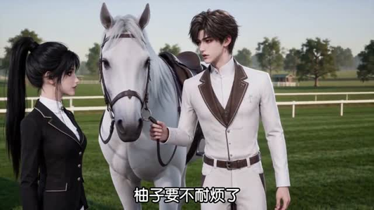 【黑茶野心之误入贵族学校，她只想搞钱！】62集短剧免费在线看全集