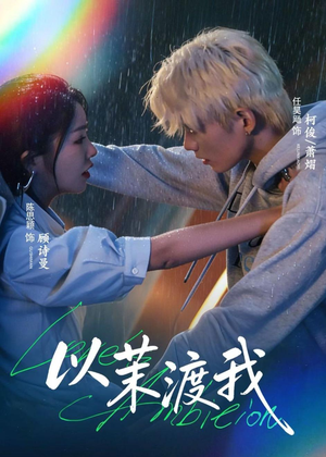 【以茉渡我】58集优质短剧在线免费观看