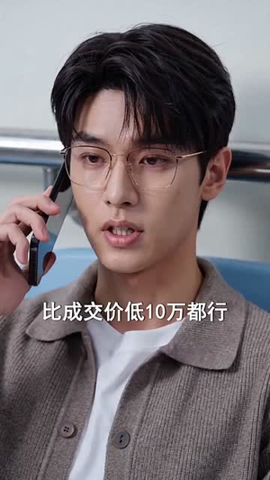 【被算计后我卖房离婚闯事业】70集短剧在线免费赏剧