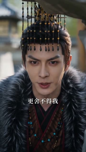 【被当成妖后的第三年，我飞升了】45集短剧全集免费观览