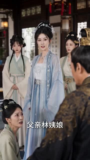 【凤还巢：嫡女反击实录】30集短剧全集畅快观看