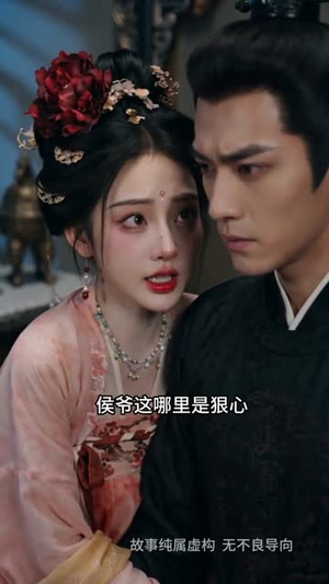 【深宅囚雀】60集短剧免费高清在线观看